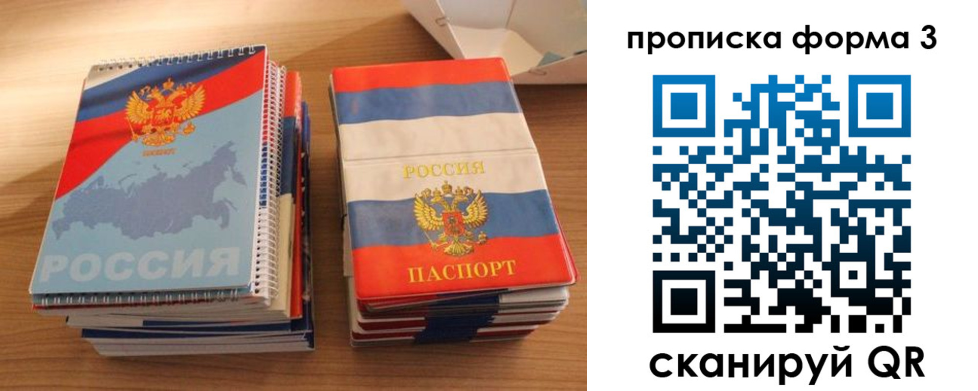 временная регистрация гарантия в Самарской области