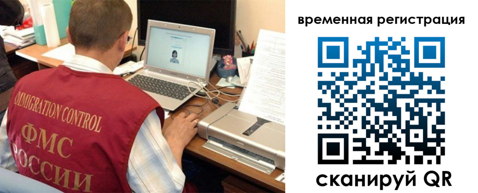 прописка для работы в Самарской области