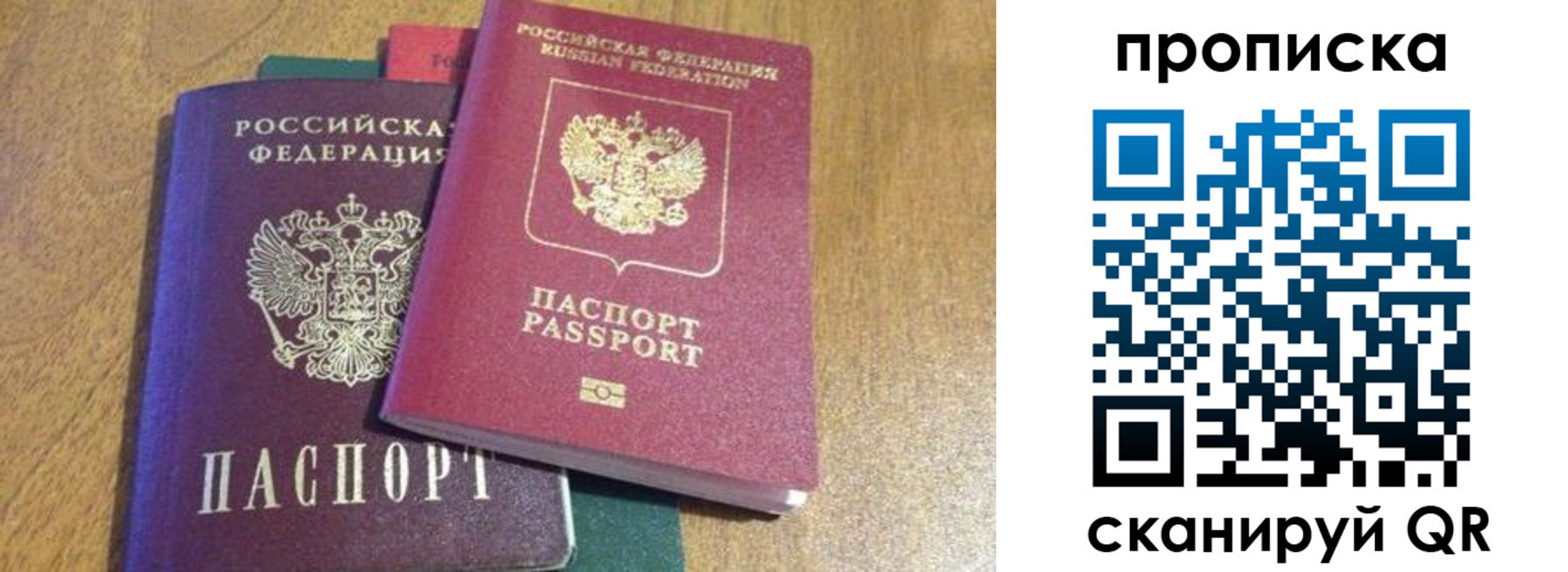 временная регистрация купить в Самарской области