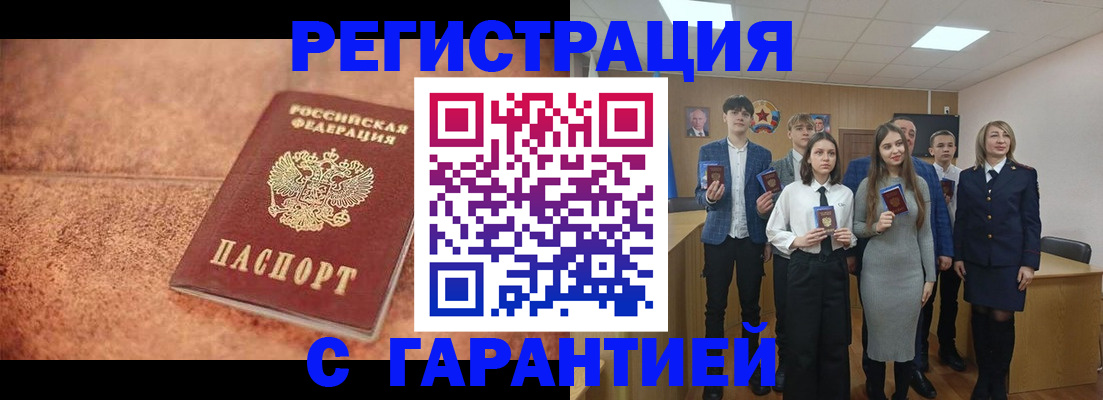 прописка иностранных граждан в Самарской области