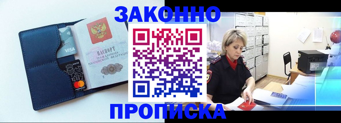 временная регистрация в квартире в Самарской области