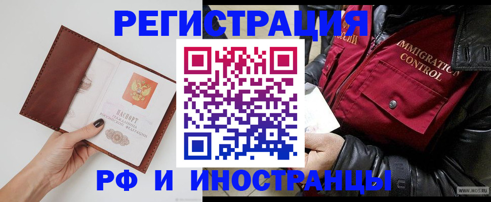 временная регистрация поиск в Самарской области