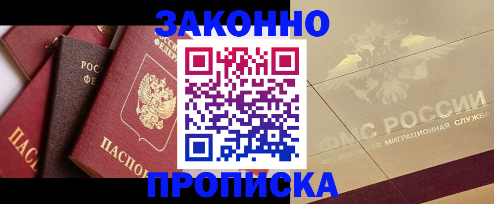 прописка в квартире в Самарской области