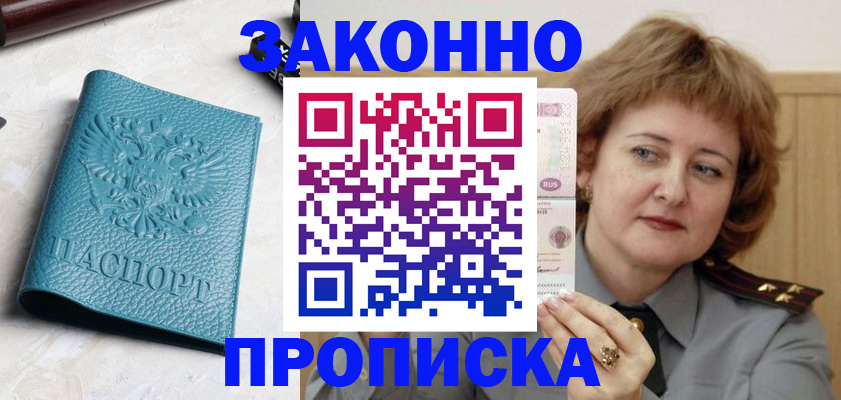 временная регистрация для школы в Самарской области