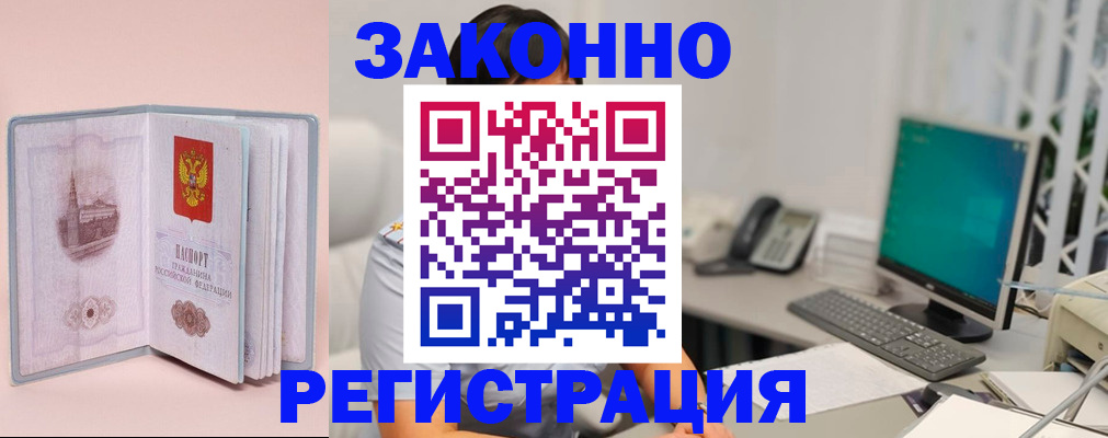 временная регистрация в квартире в Самарской области
