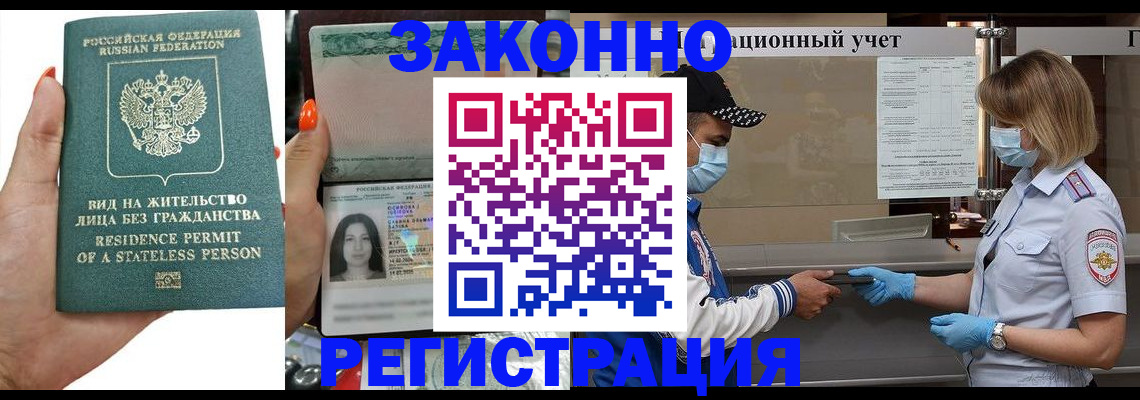 временная регистрация для школы в Самарской области
