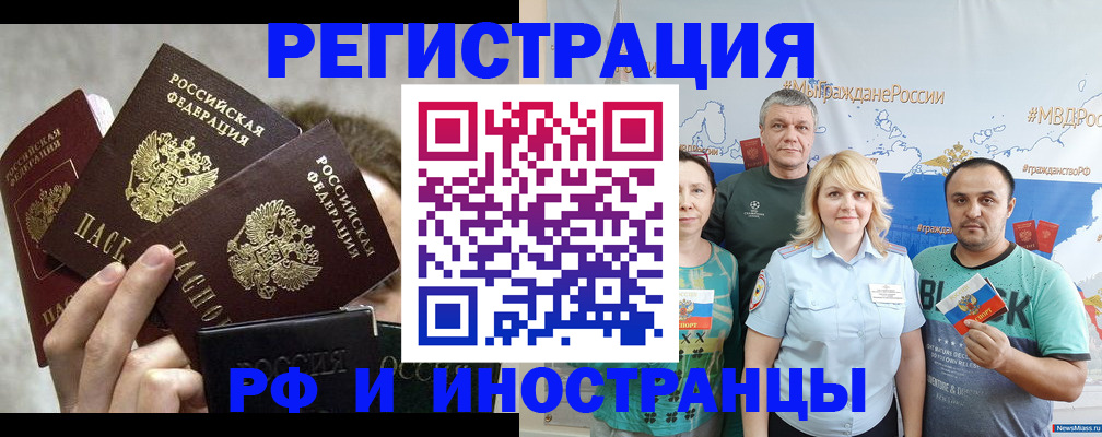 временная прописка в Самарской области