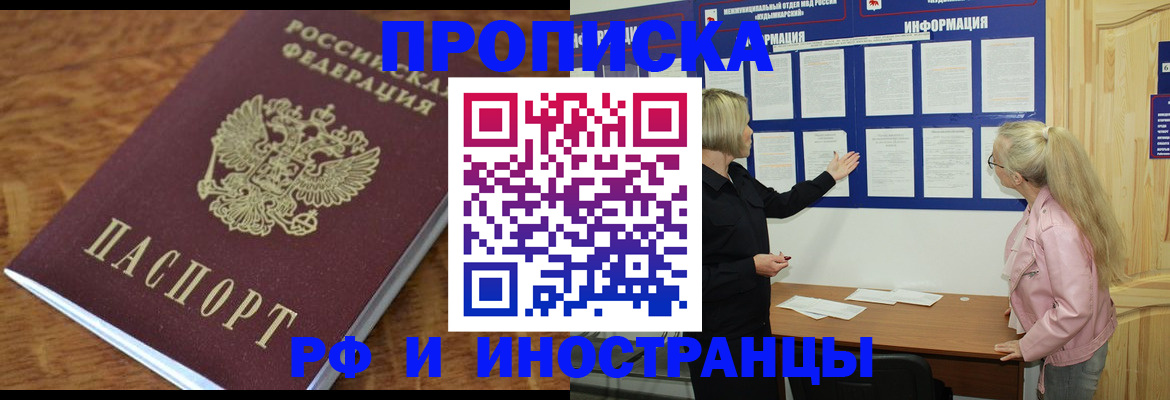 миграционный учет в Самарской области